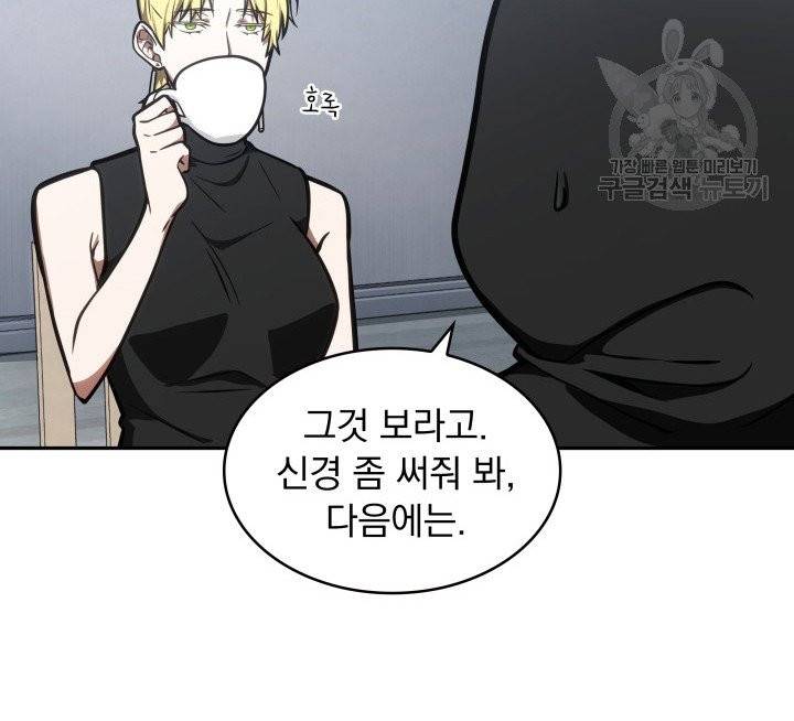 도굴왕 197화 15