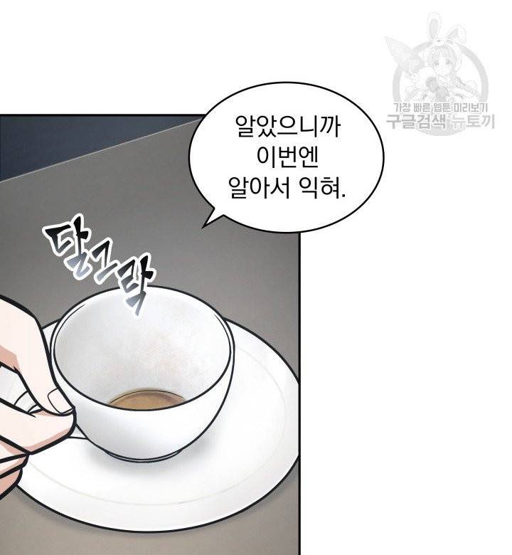 도굴왕 197화 16