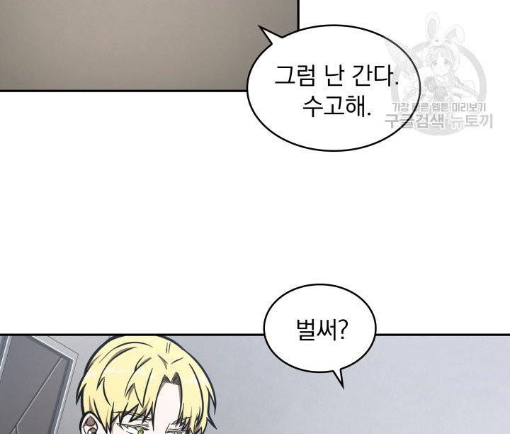 도굴왕 197화 17