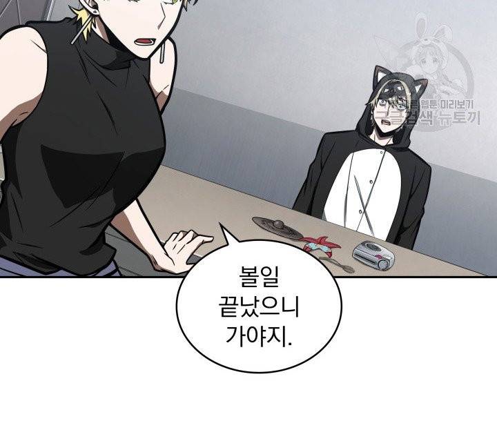 도굴왕 197화 18