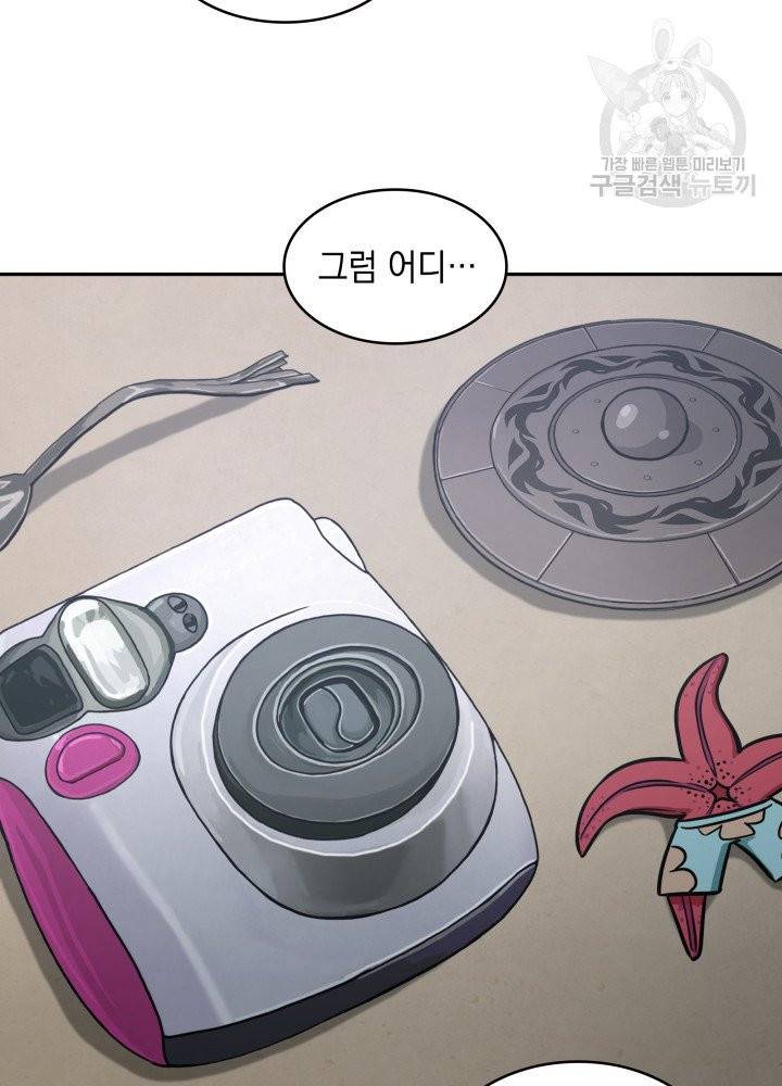 도굴왕 197화 20