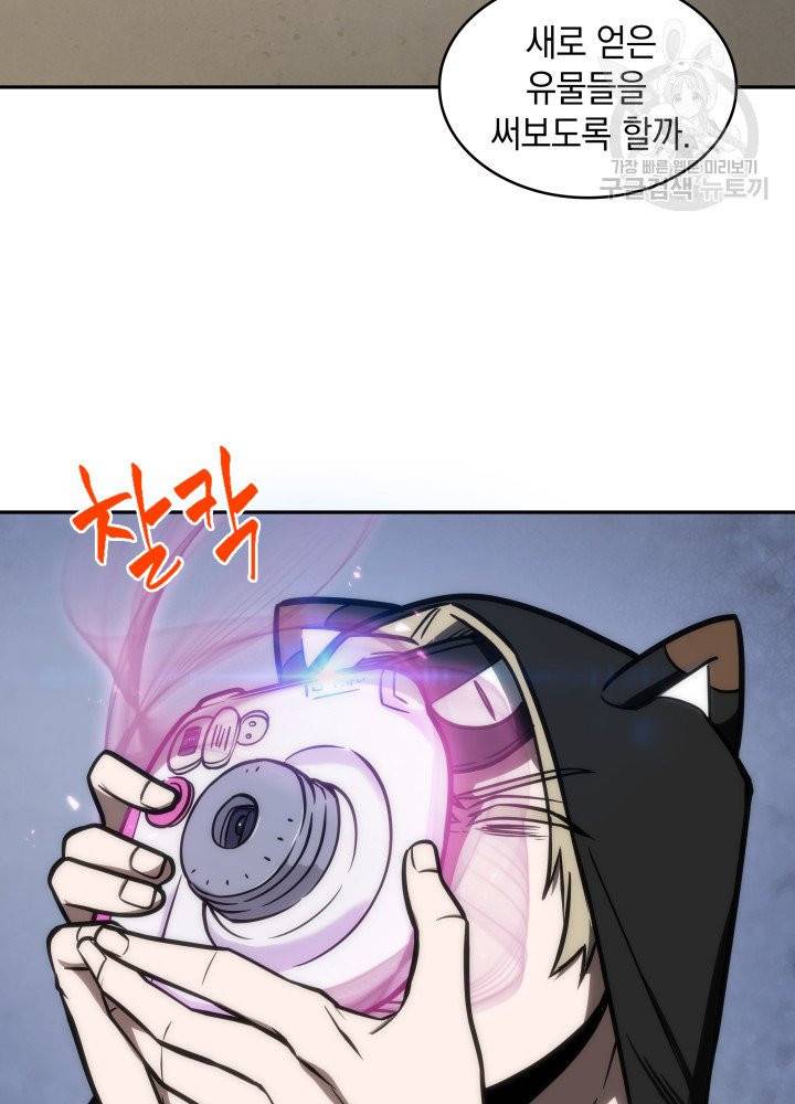 도굴왕 197화 21