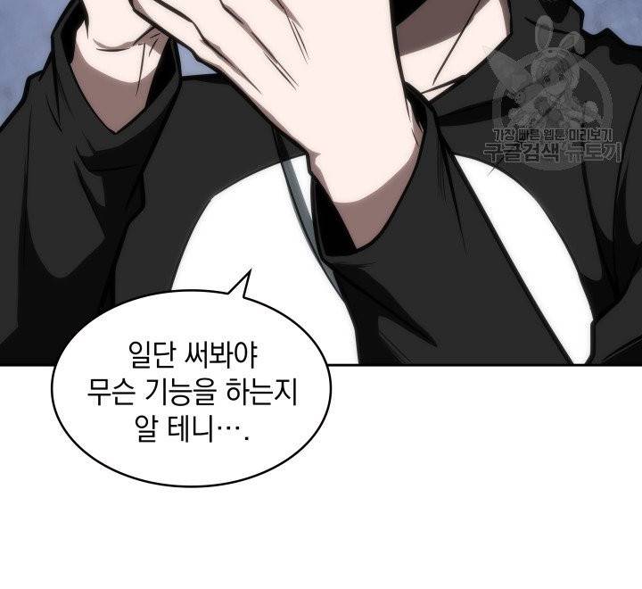 도굴왕 197화 22