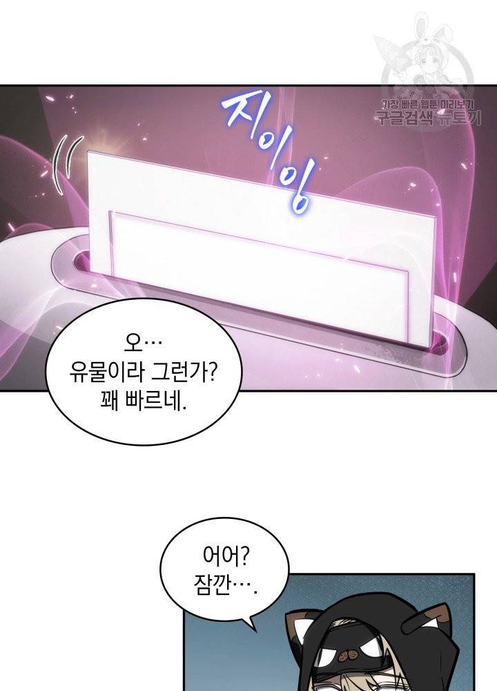 도굴왕 197화 23