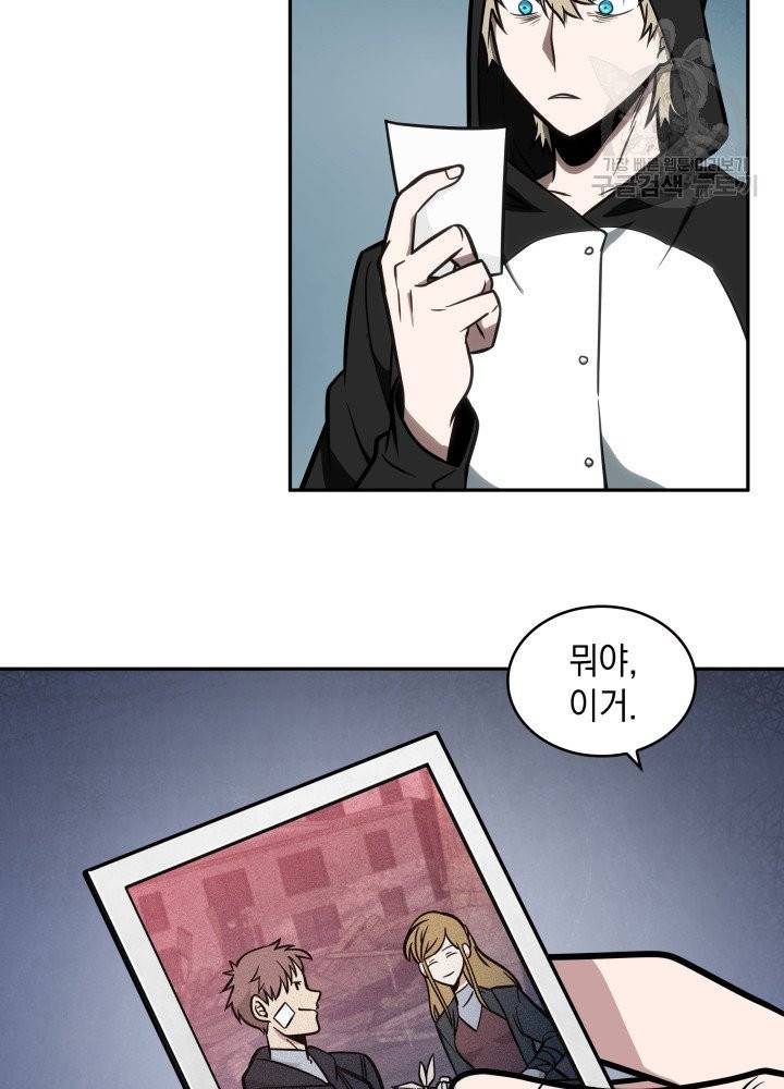 도굴왕 197화 24