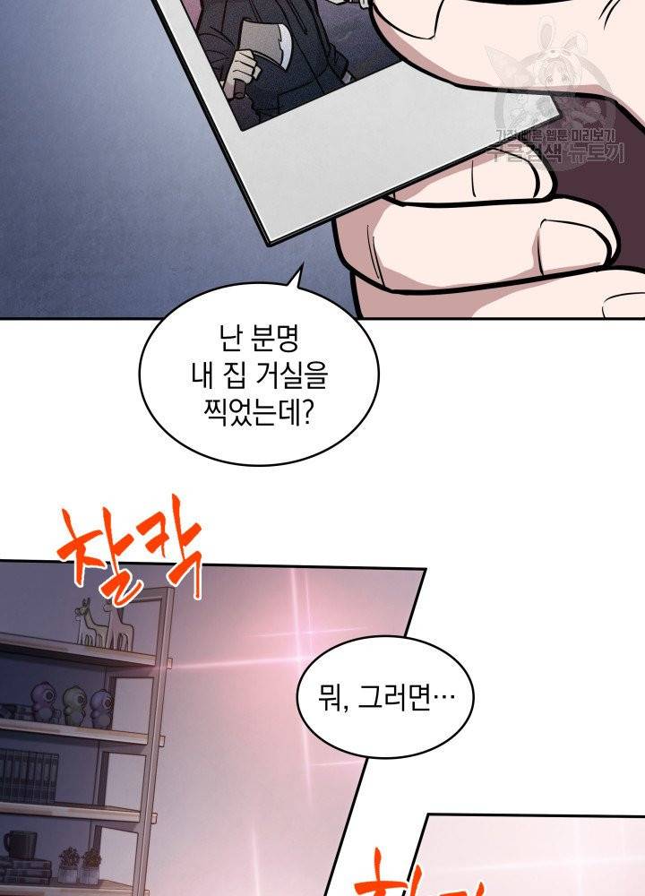 도굴왕 197화 25