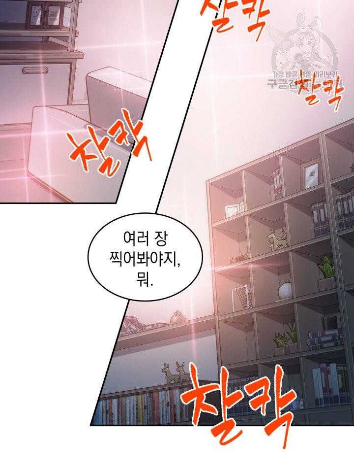 도굴왕 197화 26