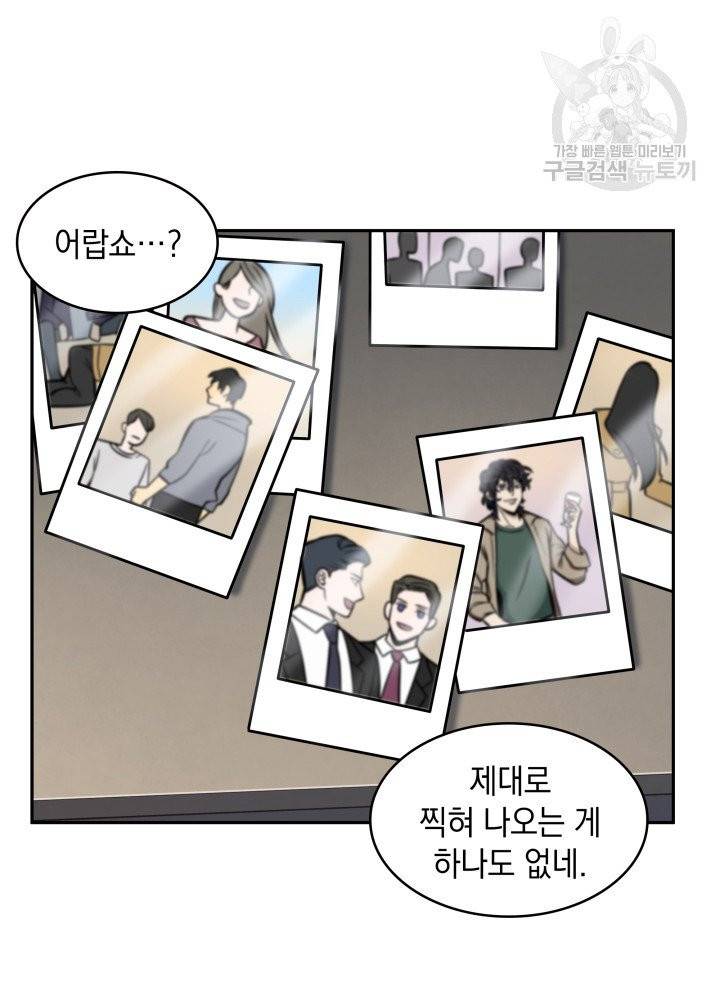 도굴왕 197화 27