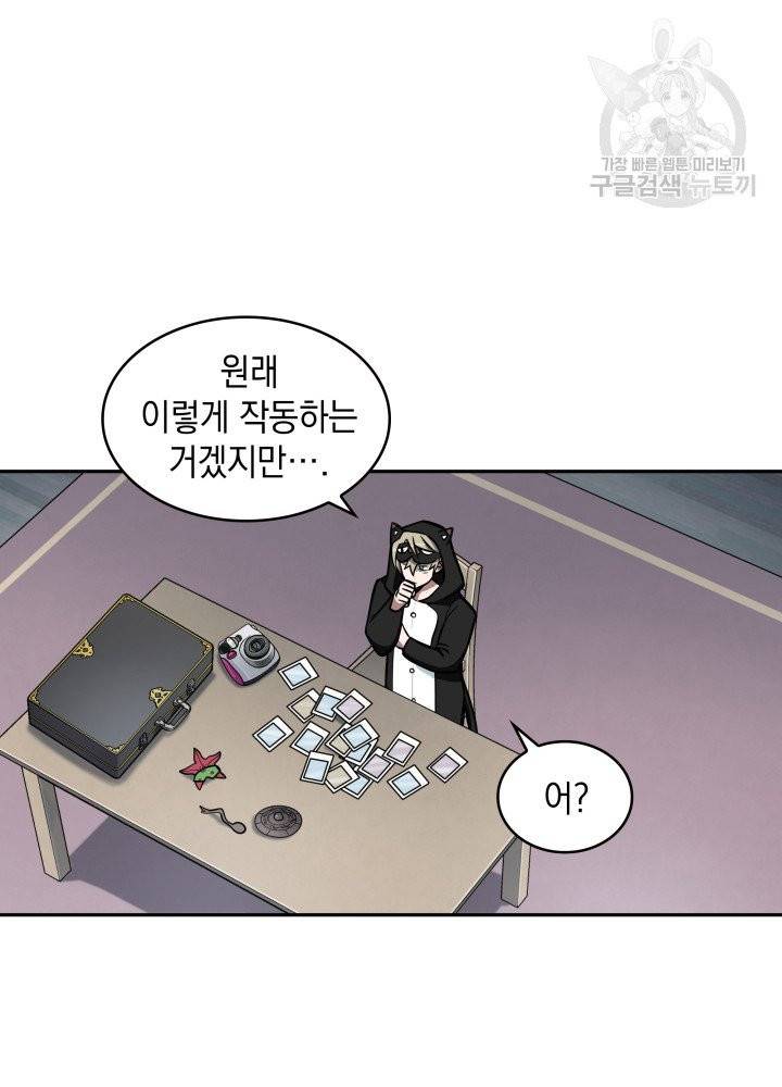 도굴왕 197화 28