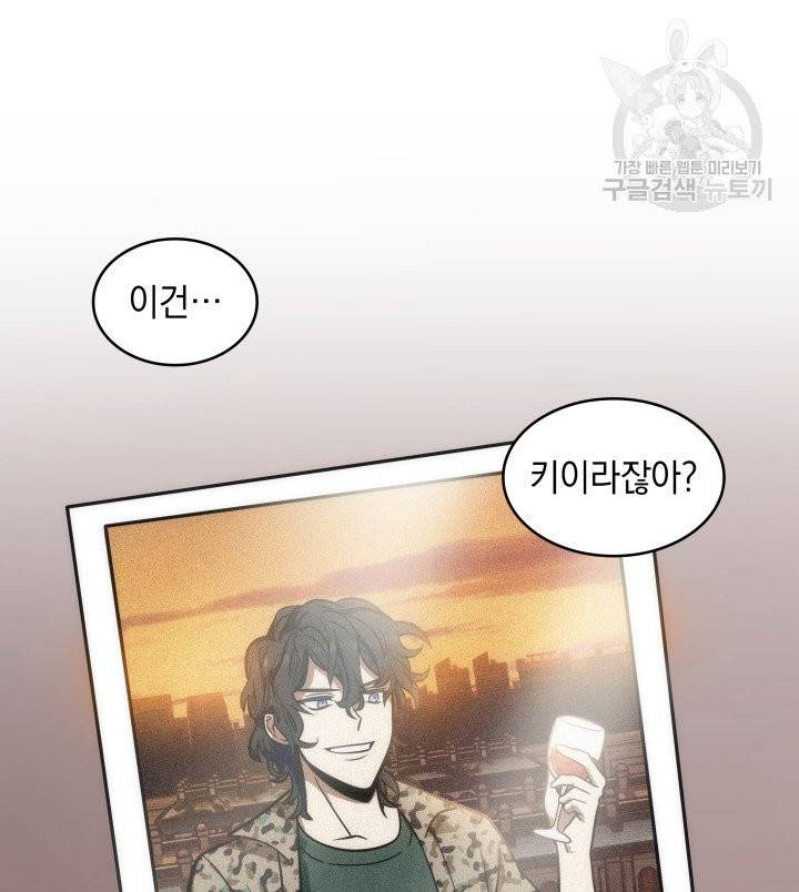도굴왕 197화 29