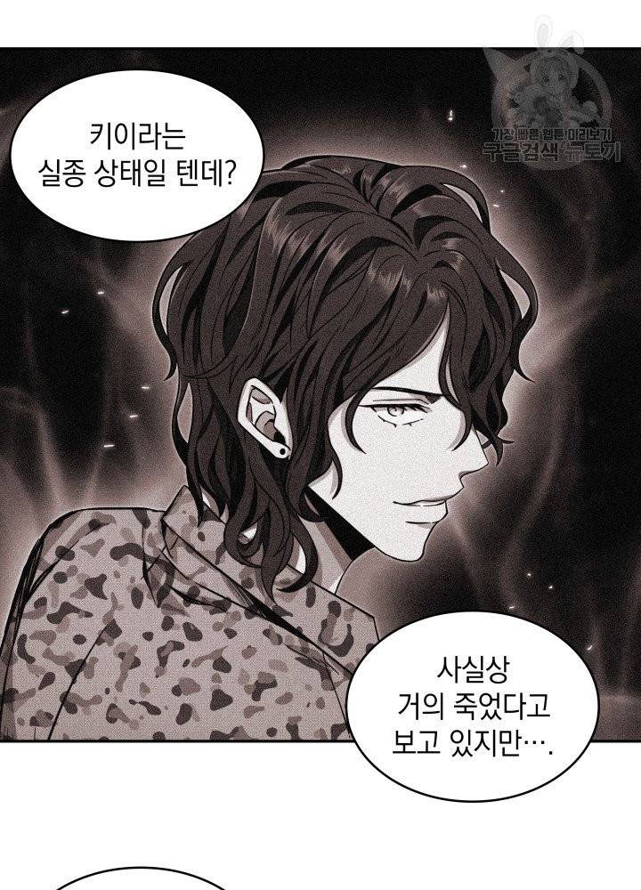 도굴왕 197화 31