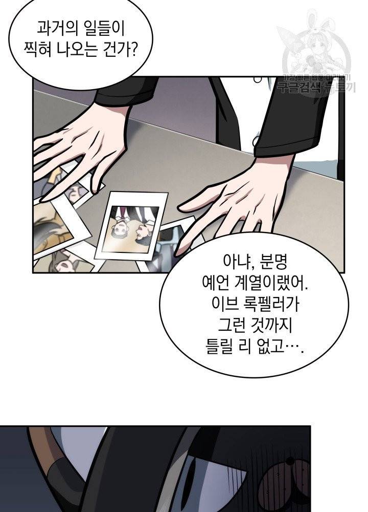 도굴왕 197화 32