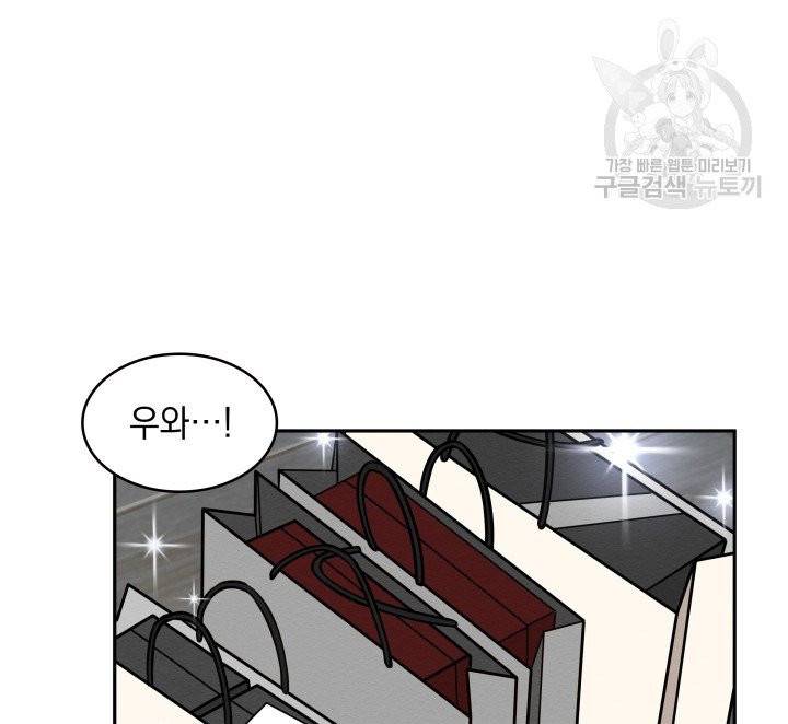 도굴왕 197화 34