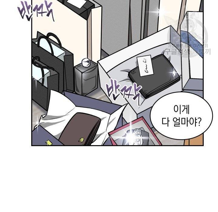 도굴왕 197화 35