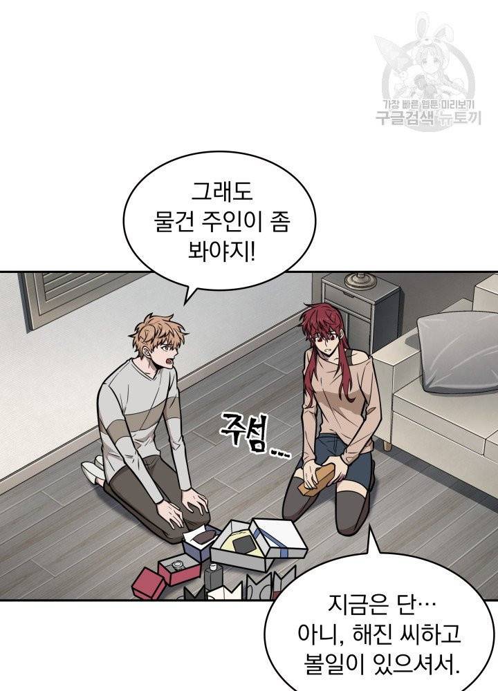 도굴왕 197화 37