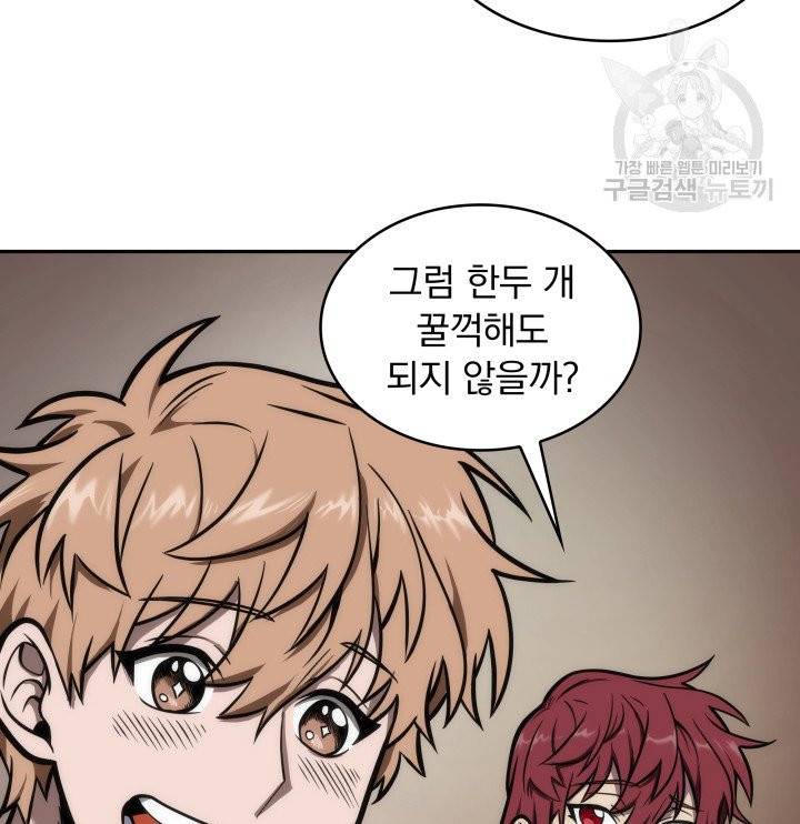 도굴왕 197화 38