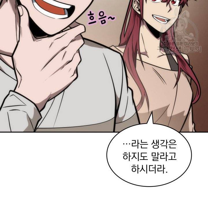 도굴왕 197화 39