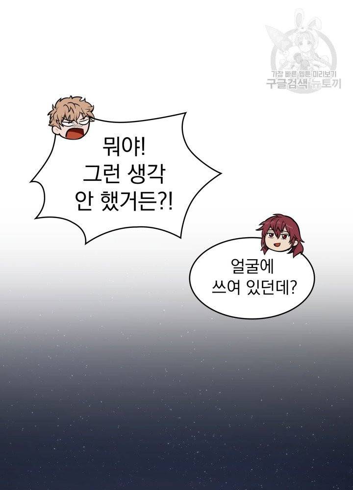 도굴왕 197화 40