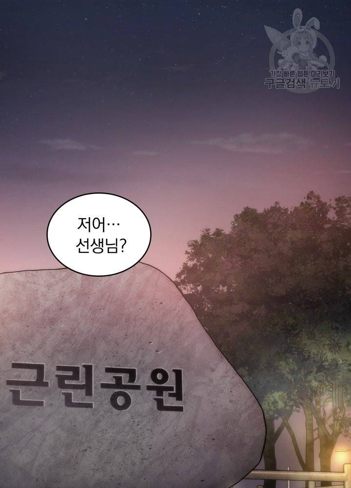 도굴왕 197화 41