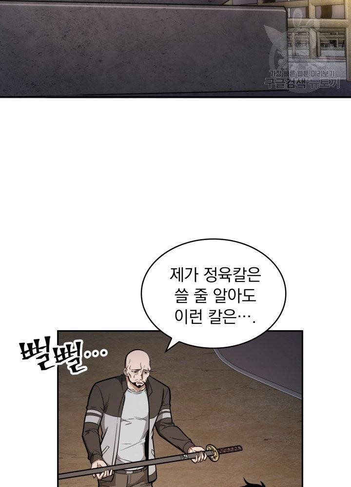 도굴왕 197화 42
