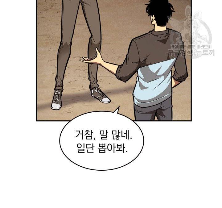 도굴왕 197화 43