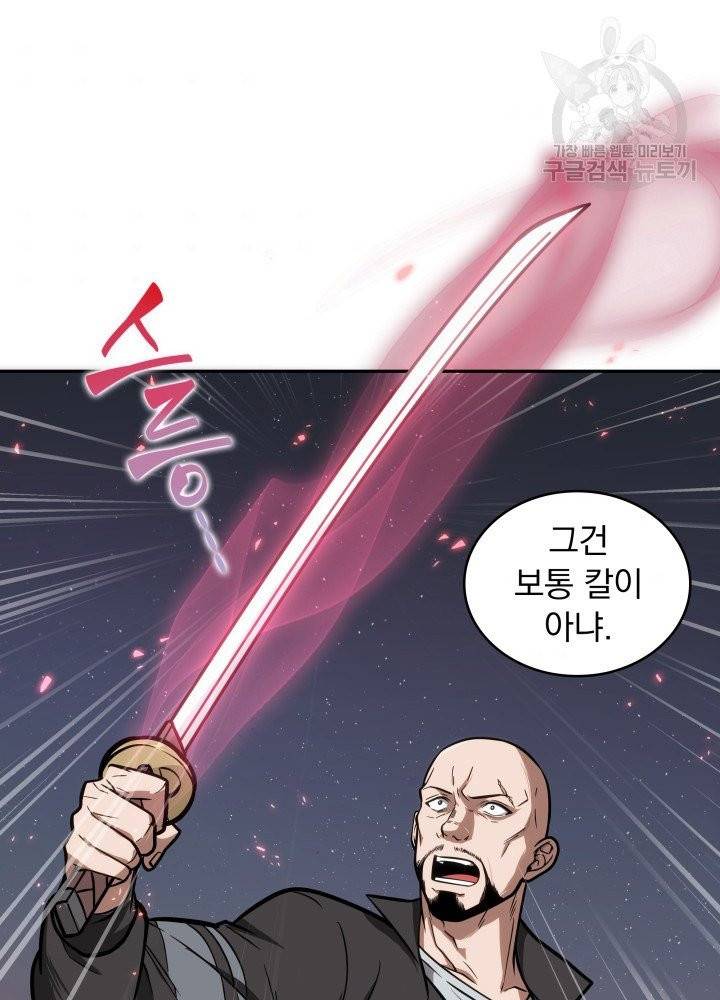 도굴왕 197화 44