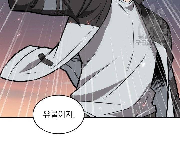 도굴왕 197화 45