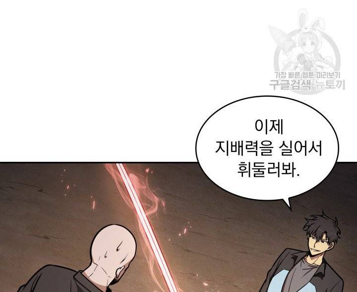 도굴왕 197화 46