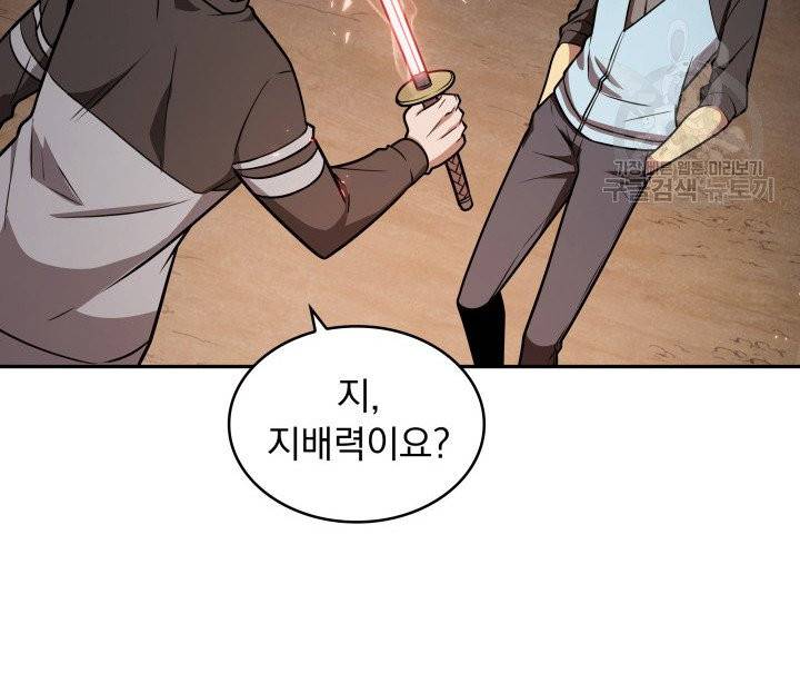 도굴왕 197화 47