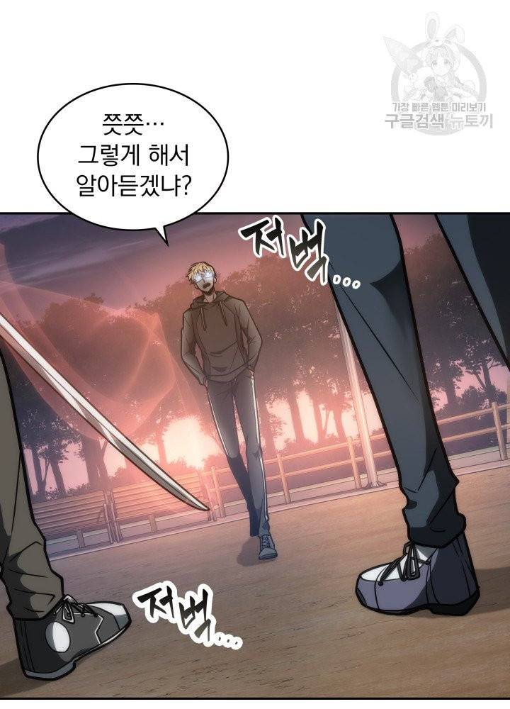 도굴왕 197화 49