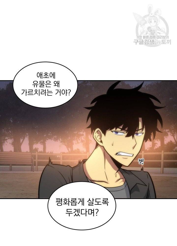 도굴왕 197화 50