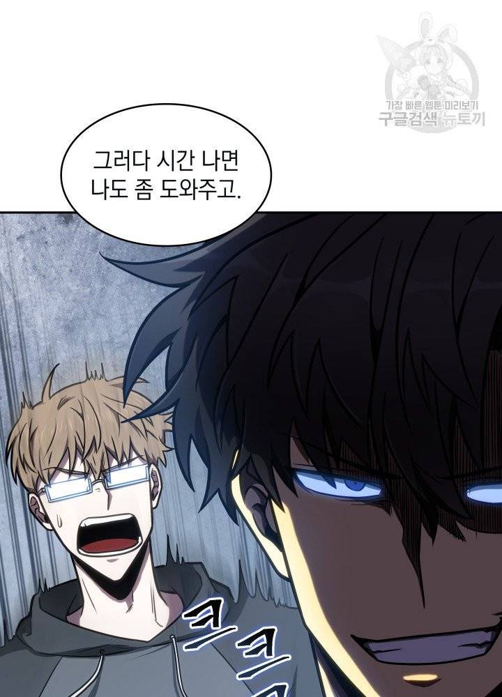 도굴왕 197화 53