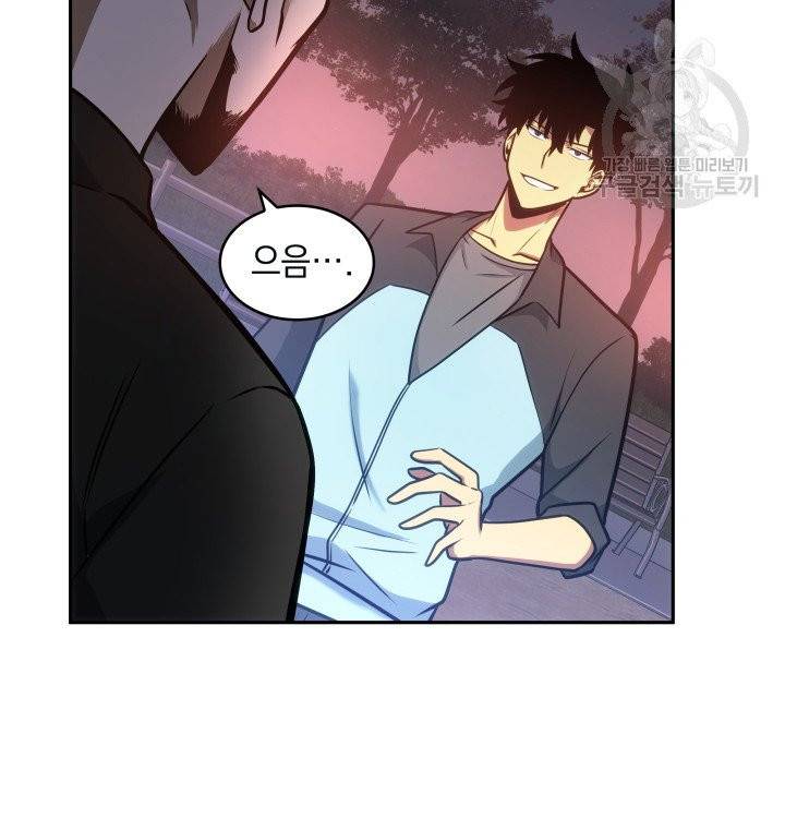도굴왕 197화 56