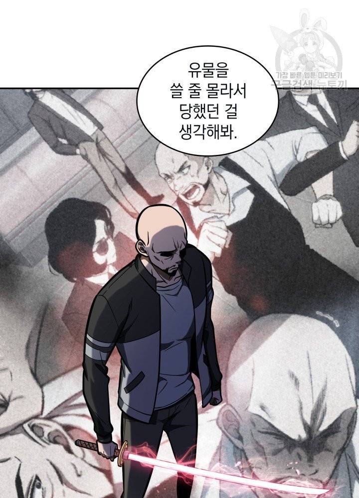 도굴왕 197화 57