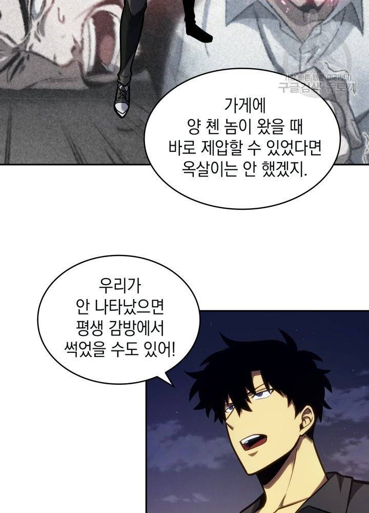 도굴왕 197화 58