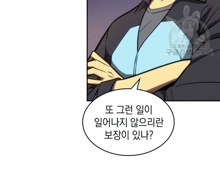 도굴왕 197화 59