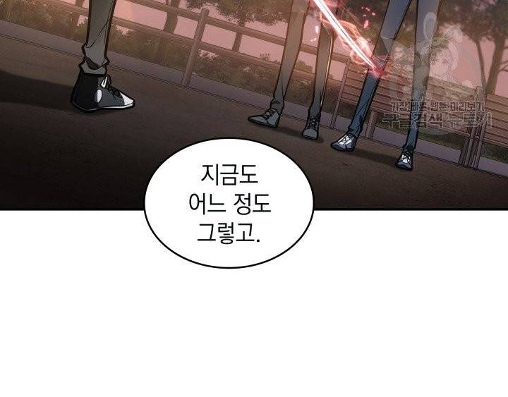도굴왕 197화 61