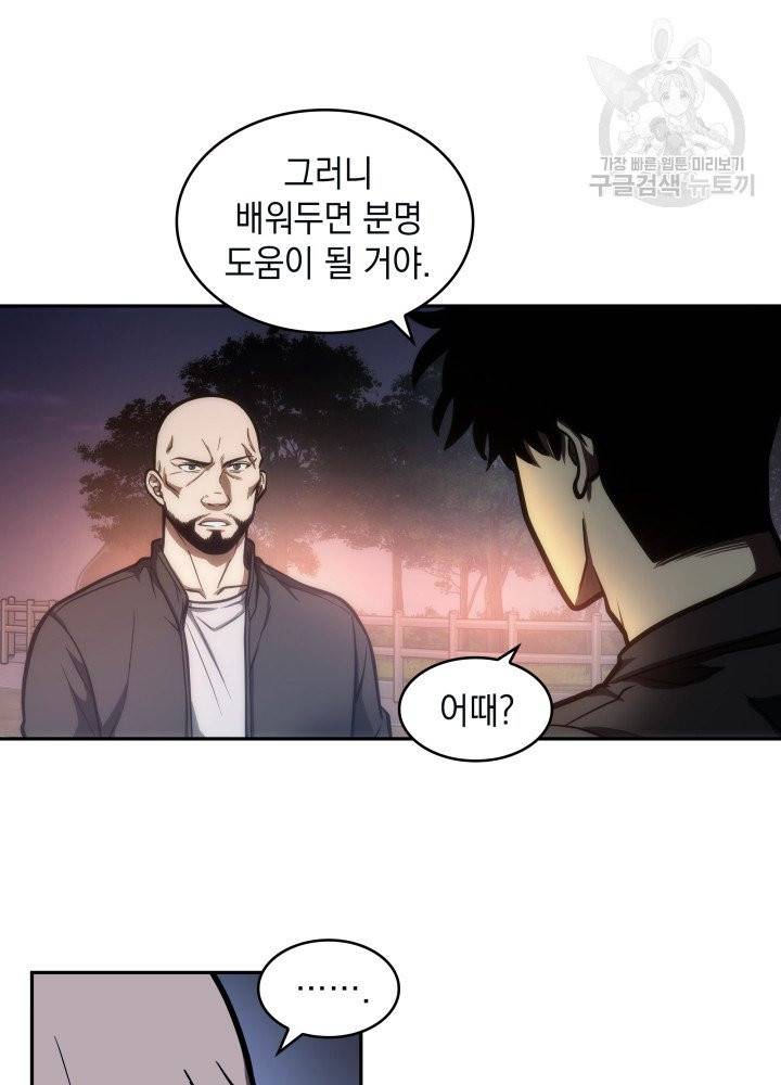 도굴왕 197화 62
