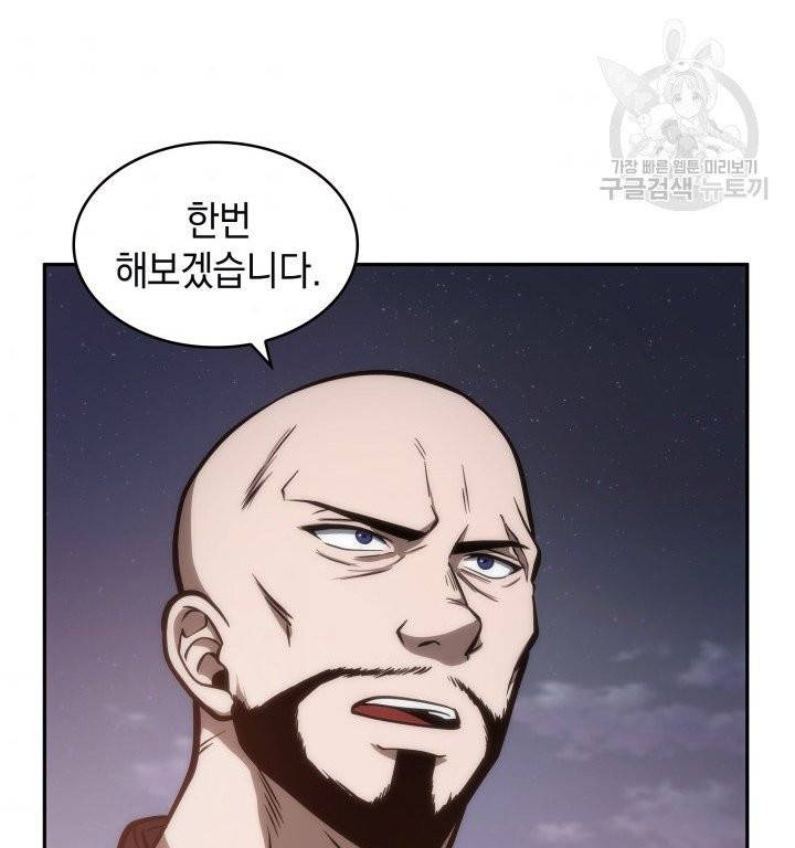 도굴왕 197화 64