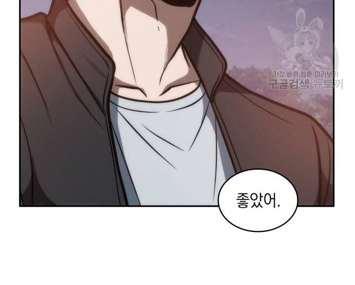 도굴왕 197화 65