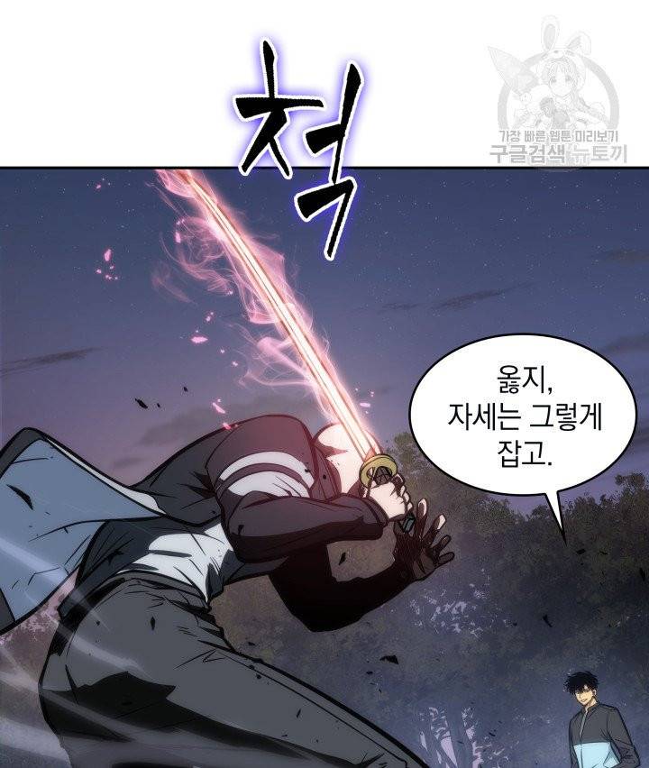 도굴왕 197화 66