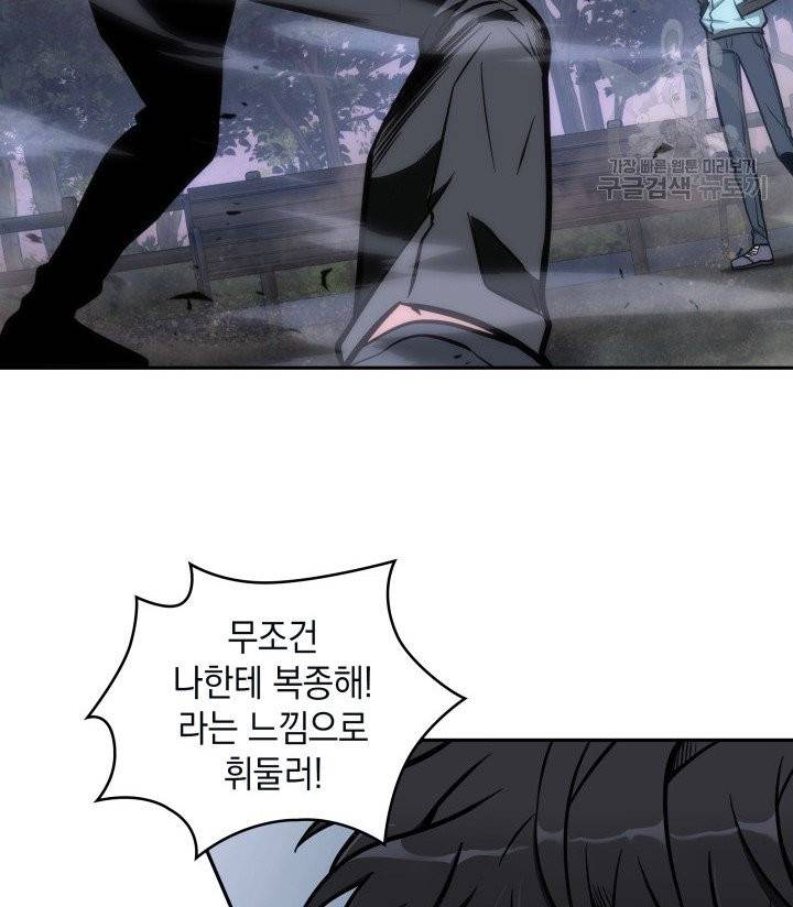 도굴왕 197화 67