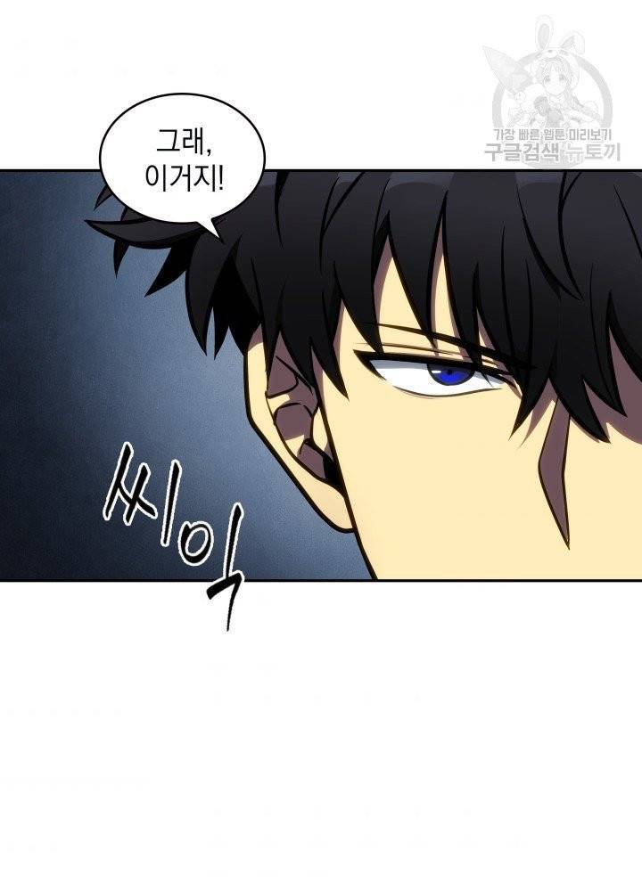 도굴왕 197화 74