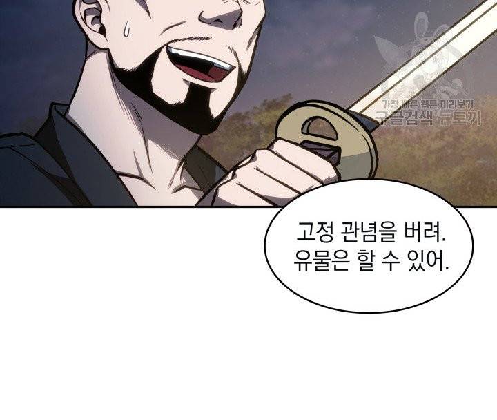 도굴왕 197화 77