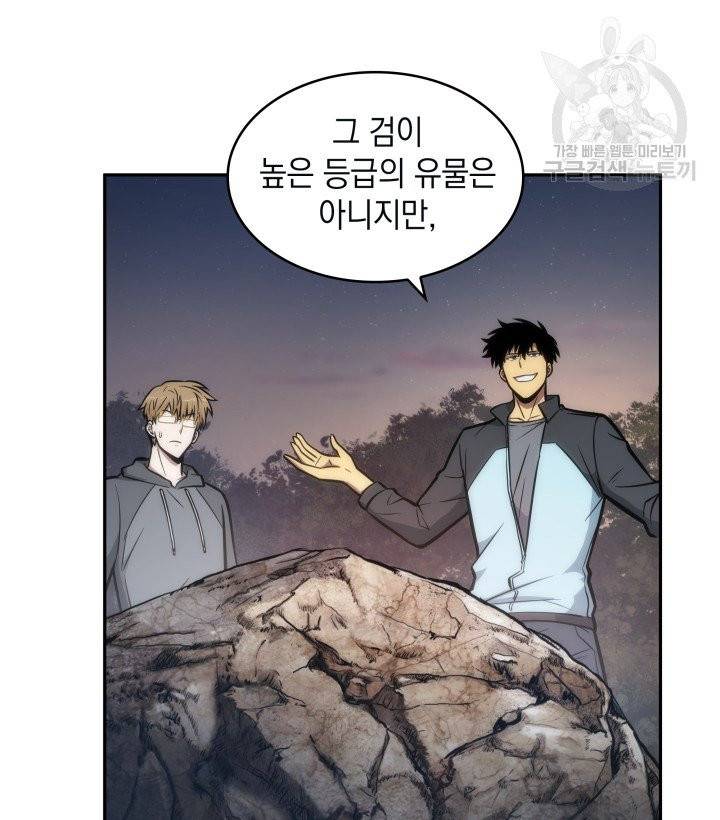 도굴왕 197화 78