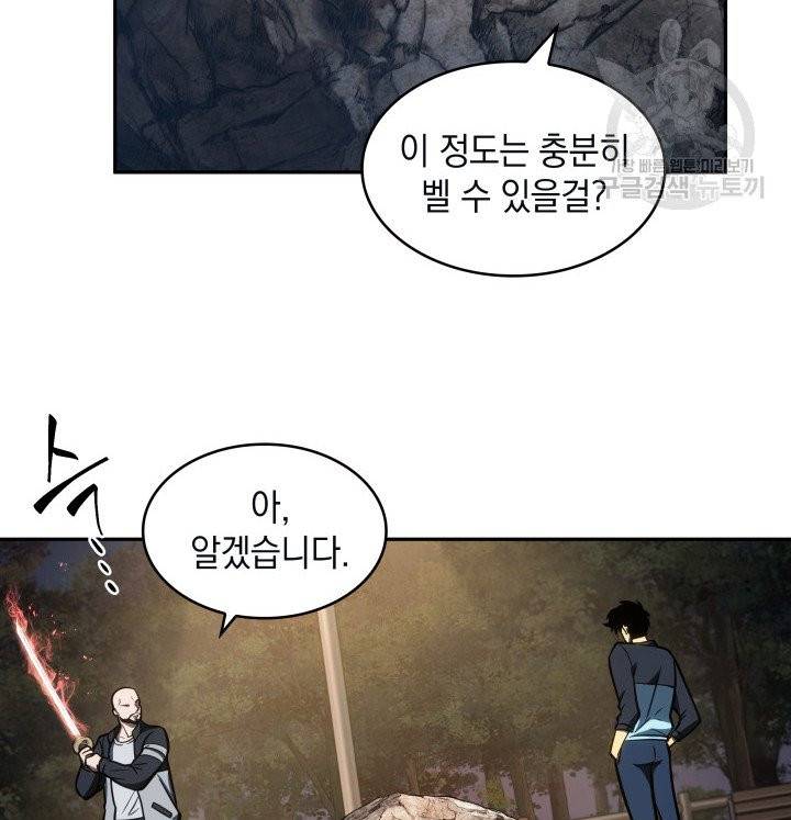 도굴왕 197화 79