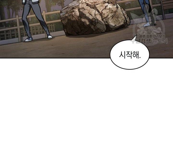 도굴왕 197화 80