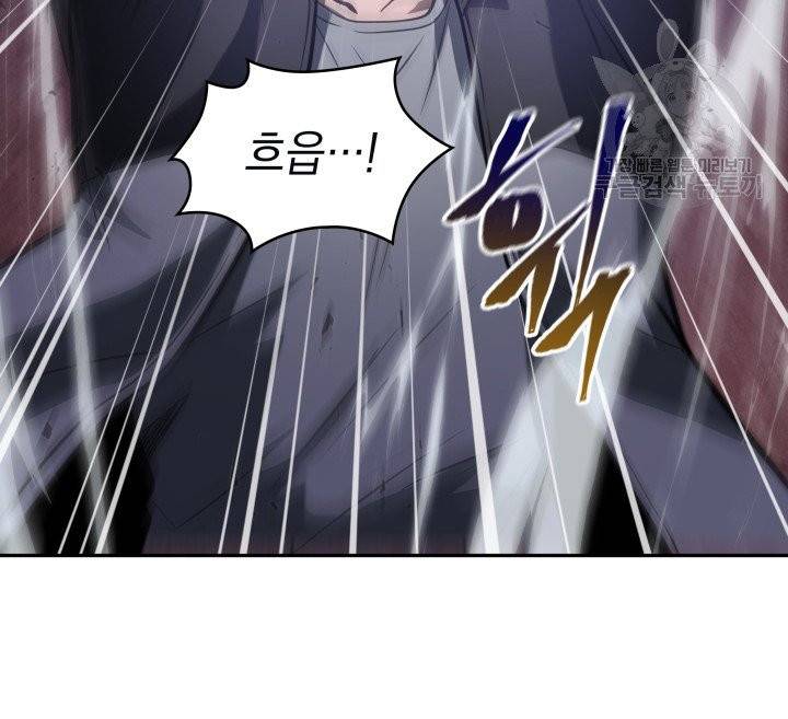 도굴왕 197화 82