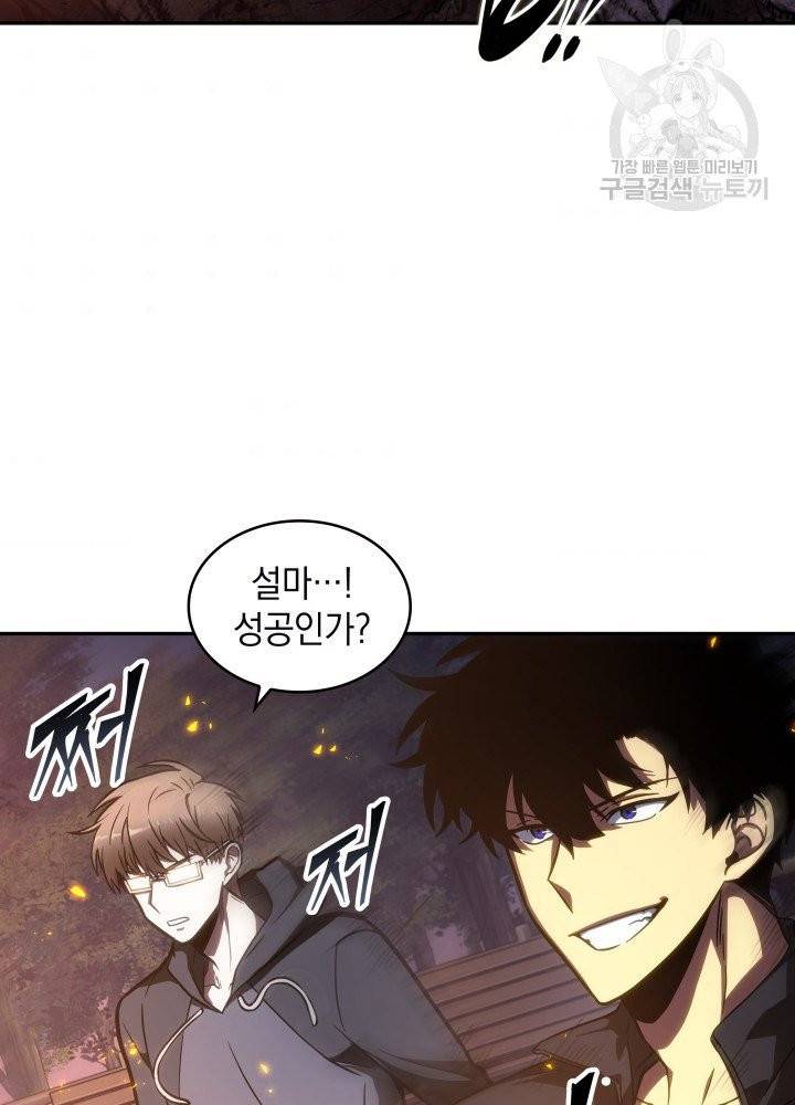 도굴왕 197화 84