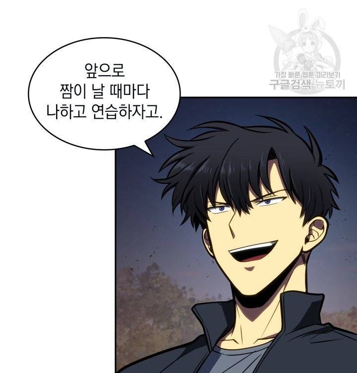 도굴왕 197화 88
